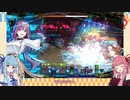 【CLOSERS】葵ちゃんサイキックアクションする02【VOICEROID実況】