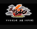 [サントラ]風来のシレン6 とぐろ島探検録：ヤマカガシ峠 山頂（マダラ戦）BGM約1時間耐久
