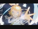 レグルス 歌ってみた / あらいと