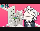 rekyやるよ　part15　【小春六花実況プレイ】