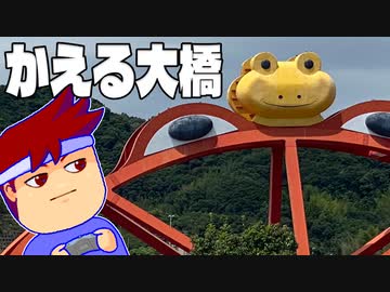 みなさんが雨入り四光をそろえて気持ちよくなれるのも小野道風がカエルに感心したおかげってワケ編。編。【バーチャルいいゲーマー佳作選】