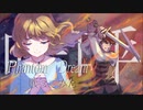 Phantom Dream / 桐生琢海、るしおら【歌ってみた】【涼羽カノン】【歌コレ2024春参加作品】