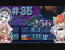 【世界樹Ⅰ HD】ちっちゃな冒険者は迷宮からボイボ寮に帰りたい#35【VOICEVOX実況プレイ】