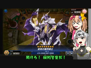 【遊戯王マスターデュエル】No.23小悪魔ＪＫ系リリンちゃん【COEIROINK実況】