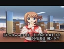 【ＴｏＨｅａｒｔ２  ＸＲＡＴＥＤ】７０ＰＣ版！！《小牧愛佳 編》０７