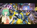 【遊戯王マスターデュエル】GUMIちゃんが遊戯王を始めたようです【バージェストマ編】