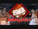 【DBD42】弱体化前最後の独学者【オリキャラゆっくり実況】