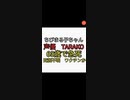 ちびまる子ちゃんの声優TARAKO63歳で急死。死因不明ということでワクチン後遺症だろと憶測がとぶ