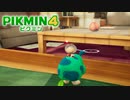 【ピクミン4】遭難記10日目。デジャブを感じる流れだぞ？【ピクミン4/実況プレイ】