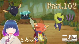 新パーティ結成！みんなよろしくね！！【二ノ国 白き聖灰の女王】Part...