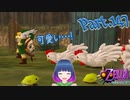 すくすく育て！ヒヨコちゃん！！【ゼルダの伝説 ムジュラの仮面】Part.１４７【#Vtuber】