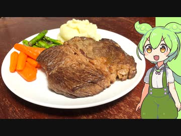 こういうのでいい1ポンドステーキ【VOICEVOX】