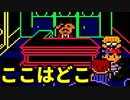 初めてのネェェェェェス！【MOTHER2初見実況プレイ】part23