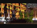 世界一運が悪くて、世界一ハッピーなヤツらの物語 Part39【龍が如く8】