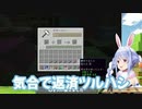 【ホロライブ】心を入れ替えた兎田ぺこら【切り抜き/hololive/兎田ぺこら】