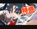 【MUGEN大祭】特盛りシングルトーナメント　Part292-A