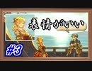 【ユニコーンオーバーロード】システムにまだまだついて行けず混乱してるゲーム【Part.3】 #ゲーム実況