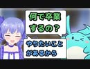 勇気ちひろに卒業理由を聞くすもも【切り抜き/勇気ちひろ/すもも】
