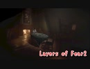 【Layers of Fear2 リメイク版】ある映画俳優の苦悩。【The Actor編 Part22】