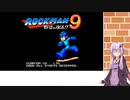 ロックマン9の8ボスステージをさくさく遊ぶ　前編【A.I.VOICE実況】