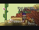 妹紅の続遭難テラリア＃2【ゆっくり実況】【テラリア】