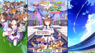 【ウマ娘 プリティーダービー】トークギャラリー ユキノビジン（2024）