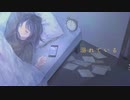 溺れている / 遊音 feat.IA