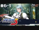 異議あり！知らんけど。～最終話～【逆転裁判3】初見プレイ#6その①（2023/05/08アーカイブ）
