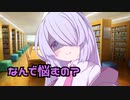 幼馴染のつくよみちゃんに急に呼びだされた件【ヤンデレ劇場】