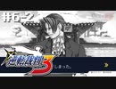 異議あり！知らんけど。～最終話～【逆転裁判3】初見プレイ#6その②（2023/05/08アーカイブ）