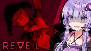 狂気のサーカスで全てを失うホラーゲーム『REVEIL』_#3【VOICEROID実況/結月ゆかり・紲星あかり】