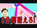 視聴者の方が作ったステージで遊びました!【フォールガイズ】