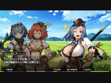 【アイオラ】イベントシナリオ　怒りの掟　『貧乳撲滅計画』【DMM】