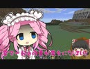 【Minecraft】#21全自動羊毛収穫機【四国めたんとマンセークラフト】【Java】
