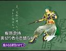 遙か３　「裏切り者の悲愴な叫び」歌ってみました 