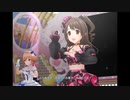 【デレステ】王子ガシャチャレンジ Day667