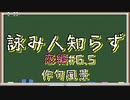 【詠み人知らず:恋編】ひとり１文字ずつ入れて最高の川柳を作る ＃3.5