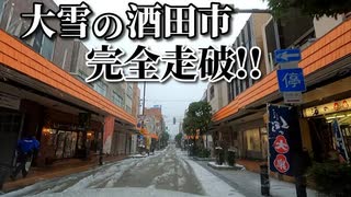 ドライブ動画　大雪の酒田市　市街地を完全走破！！　酒田駅　中町　車載動画　3月　　