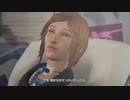 【Life is Strange】親友かその父親か、どちらを救いますか？ part16