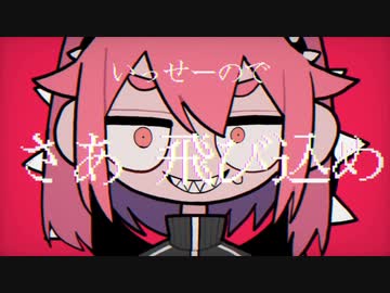混沌ブギ-jon-YAKITORY- 歌ってみた 【アツシ】