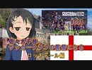 【FBM2024】佐々木千枝、サッカークラブの監督になる #026