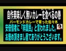 24・3・10朝　まだ安倍の真実を知らない人が居るとは驚き！