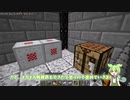 【Minecraft】工業MODでだらだら生きる Part5
