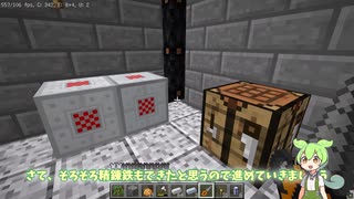 【Minecraft】工業MODでだらだら生きる Part5