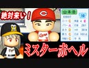 # 299 暗黒突入も問題なし！？新ルール追加に期待せよ！！【ゆっくり実況・パワプロ2022・大正義ペナント】