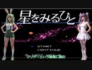 【星をみるひと】ファミコン　１クソゲーの金字塔、理不尽のこの苦行に耐えられるのか？！