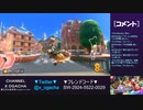【おがちゃのマリオカート8DX】_20230405_4