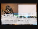 【ゆっくり人狼】まだ×5名前のない人狼　4日目【14D猫】