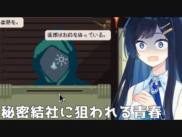 【Papers, Please】秘密結社に勧誘される入国審査官【CevioAI実況プレイ】