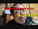 【イノシシ】スタートダッシュ応援よろしくお願いします！【超会議イベント参加中】。2024年3月4日